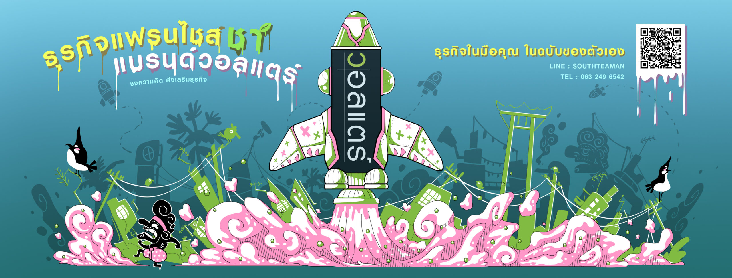 ชาวอลแตร์